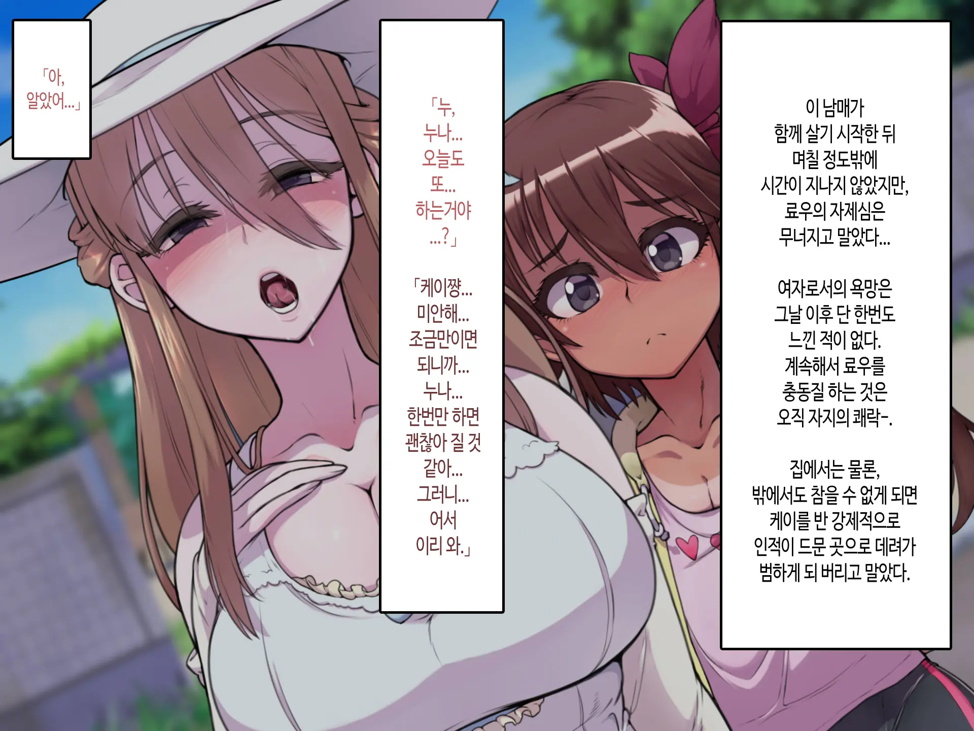 Soto No Sekai Wa Kiken De Ippai!! ~Otoko Ga Suitai Shi, Imaya Kicho Na Otokonoko-Tachi Ni Semaru Kedamono-Tachi No Yokubou~